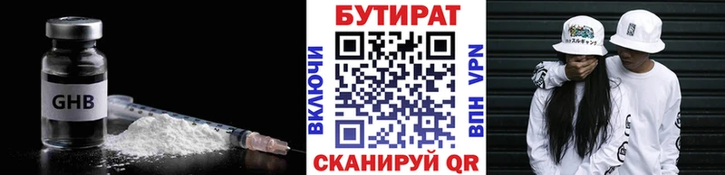 БУТИРАТ жидкий экстази  Выборг 