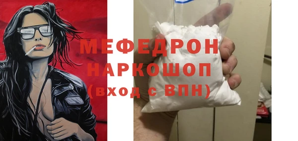 MESCALINE Арсеньев